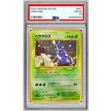 〔PSA10鑑定済〕ヘラクロス LV.28【★】{旧裏}