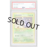 〔PSA10鑑定済〕ヘラクロス LV.28【★】{旧裏}