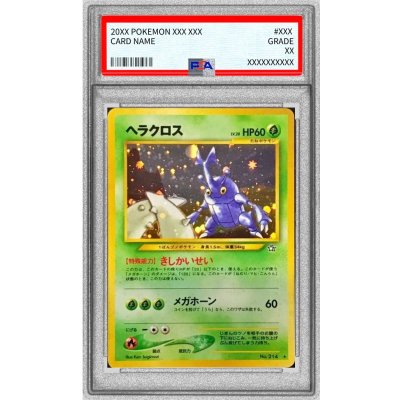 画像1: 〔PSA10鑑定済〕ヘラクロス LV.28【★】{旧裏}