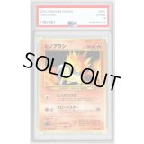 〔PSA9鑑定済〕ヒノアラシ LV.14【-】{旧裏}