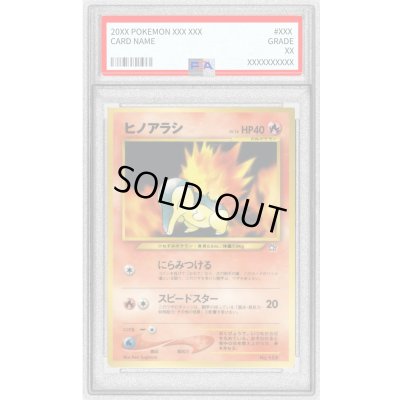 画像1: 〔PSA9鑑定済〕ヒノアラシ LV.14【-】{旧裏}