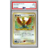 〔PSA9鑑定済〕ホウオウ LV.44【-】{旧裏}