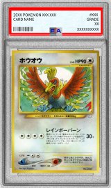 〔PSA9鑑定済〕ホウオウ LV.44【-】{旧裏}