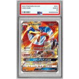 〔PSA10鑑定済〕ホウオウGX【RR】{013/114}