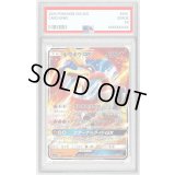 〔PSA10鑑定済〕ホウオウGX【RR】{013/114}