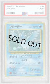 〔PSA9鑑定済〕フリーザー LV.35【★】{旧裏}