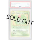 〔PSA10鑑定済〕フシギソウ LV.23【-】{旧裏}