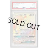 〔PSA10鑑定済〕イベルタルGX【HR】{105/094}