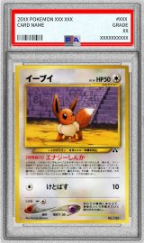 〔※状態難/PSA10鑑定済〕イーブイ LV.14【-】{旧裏}