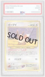 〔PSA9鑑定済〕イーブイ LV.14(Naoya Kimura)【-】{旧裏}