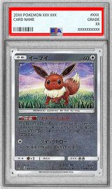 〔PSA9鑑定済〕イーブイ(ミラー)【-】{041/051}