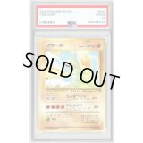 〔PSA8鑑定済〕イワーク LV.40【-】{旧裏}