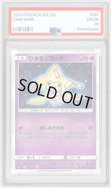 〔PSA9鑑定済〕ひかるジラーチ【H】{043/072}