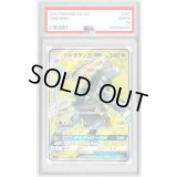 〔PSA10鑑定済〕ジャラランガGX【SR】{054/050}