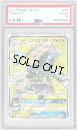 〔PSA10鑑定済〕ジャラランガGX【SR】{054/050}