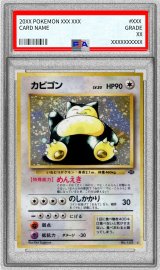 〔PSA10鑑定済〕カビゴン LV.20【★】{旧裏}