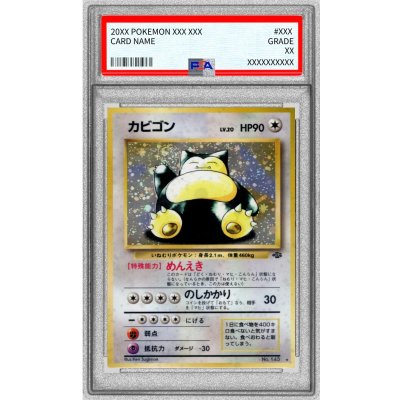 画像1: 〔PSA10鑑定済〕カビゴン LV.20【★】{旧裏}
