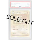 〔PSA10鑑定済〕カブトプス LV.30【★】{旧裏}