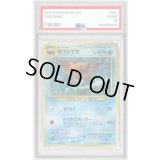 〔PSA9鑑定済〕カブトプス LV.42【★】{旧裏}