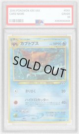 〔PSA9鑑定済〕カブトプス LV.42【★】{旧裏}