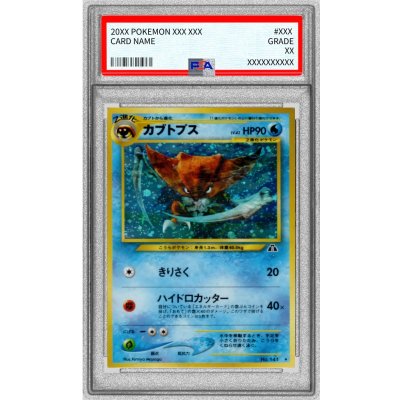 画像1: 〔PSA9鑑定済〕カブトプス LV.42【★】{旧裏}