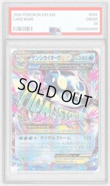〔PSA10鑑定済〕ゲンシカイオーガEX【RR】{032/070}
