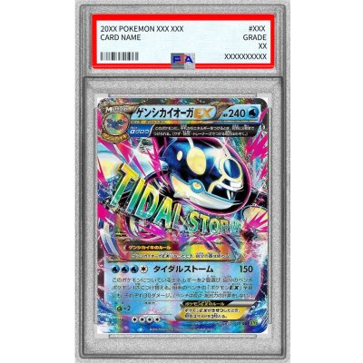 画像1: 〔※状態難/PSA10鑑定済〕ゲンシカイオーガEX【RR】{032/070}