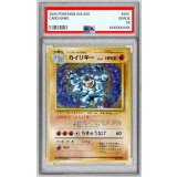 〔PSA10鑑定済〕カイリキー LV.67(マークあり)【★】{旧裏}