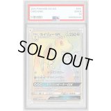 〔PSA9鑑定済〕カイリューGX【HR】{062/053}