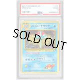〔PSA10鑑定済〕カスミのドククラゲ LV.30【★】{旧裏}