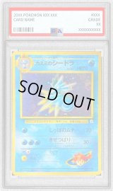 〔PSA9鑑定済〕カスミのシードラ LV.30【★】{旧裏}