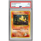 〔PSA10鑑定済〕カツラのファイヤー LV.44【★】{旧裏}