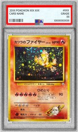 〔PSA10鑑定済〕カツラのファイヤー LV.44【★】{旧裏}