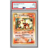 〔PSA10鑑定済〕カツラのウインディ LV.42【★】{旧裏}