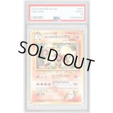 〔PSA10鑑定済〕カツラのウインディ LV.42【★】{旧裏}