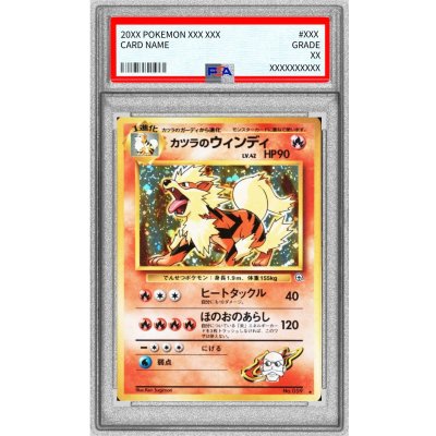 画像1: 〔※状態難/PSA10鑑定済〕カツラのウインディ LV.42【★】{旧裏}