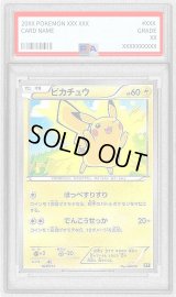 〔PSA10鑑定済〕ピカチュウ(ミラー/ハイクラスパック仕様)【-】{029/171}