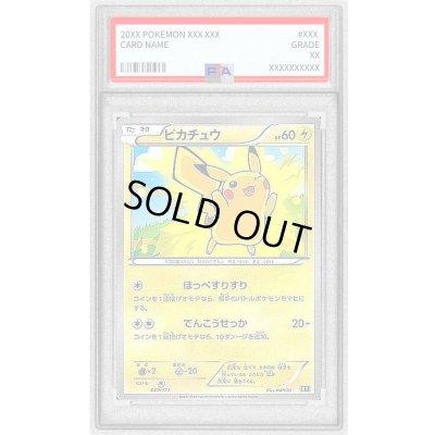 画像1: 〔PSA10鑑定済〕ピカチュウ(ミラー/ハイクラスパック仕様)【-】{029/171}