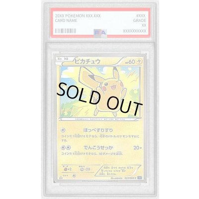 画像1: 〔PSA8鑑定済〕ピカチュウ【C】{022/060}