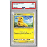 〔PSA10鑑定済〕ピカチュウ【C】{029/072}