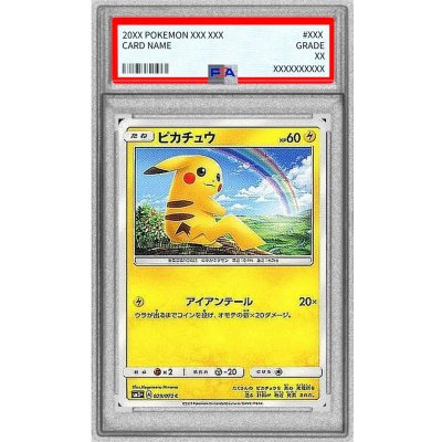 画像1: 〔PSA10鑑定済〕ピカチュウ【C】{029/072}