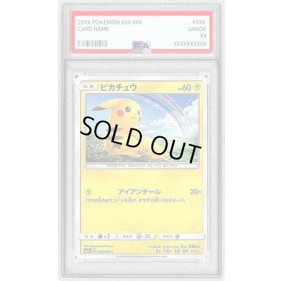 画像1: 〔※状態難/PSA10鑑定済〕ピカチュウ【C】{029/072}