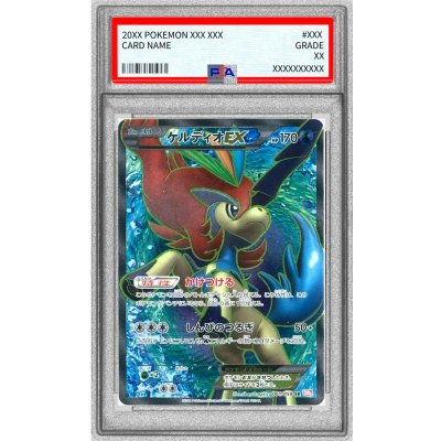 画像1: 〔PSA9鑑定済〕ケルディオEX【SR】{061/059}