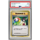 〔PSA9鑑定済〕ジムバッジ(エリカ キラ仕様)【P】{XY-P}