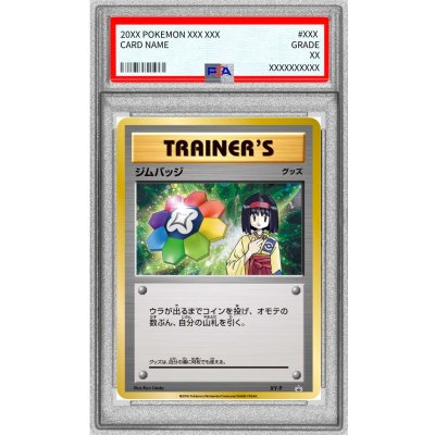 画像1: 〔PSA9鑑定済〕ジムバッジ(エリカ キラ仕様)【P】{XY-P}