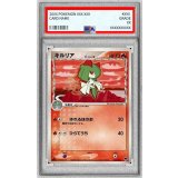 〔PSA9鑑定済〕キルリアδ-デルタ種【-】{004/024}