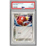 〔PSA10鑑定済〕コイキングδ-デルタ種【-】{043/052}