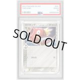 〔PSA10鑑定済〕コイキングδ-デルタ種【-】{043/052}