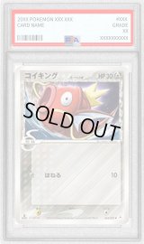 〔PSA10鑑定済〕コイキングδ-デルタ種【-】{043/052}