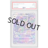 〔PSA10鑑定済〕ホップのオーロット【AR】{204/193}